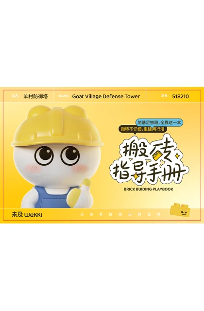 wekki 未及 518210